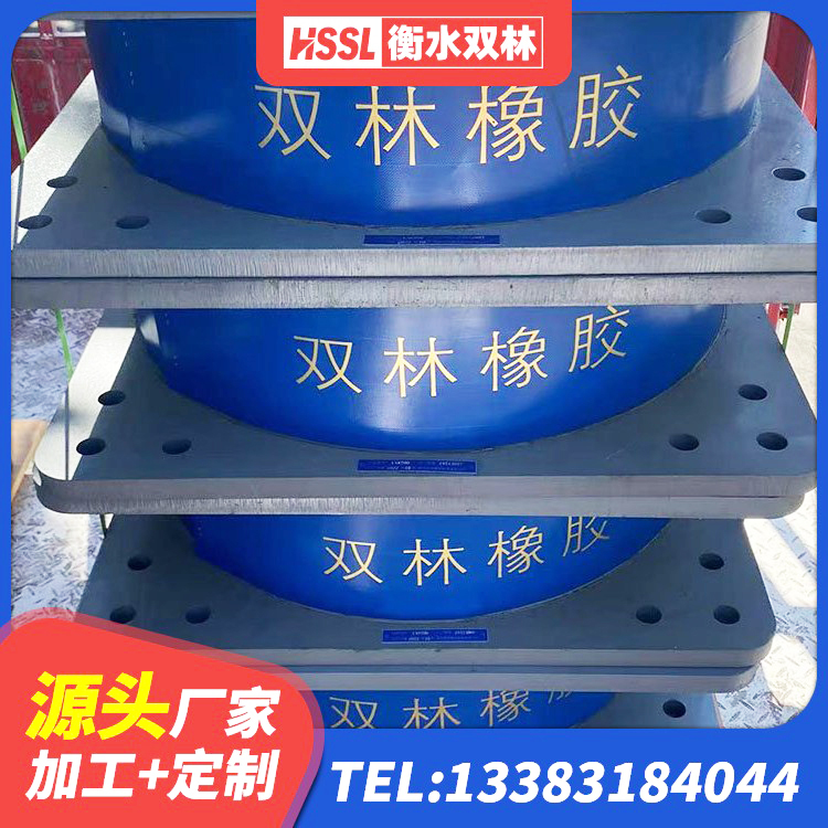 德昌县分散型隔震支座 德昌县建筑橡胶隔震支座LRB源头工厂 德昌县LNR水平分散型隔震支座厂家 德昌县高阻尼隔震支座HDR厂家 - 第4张