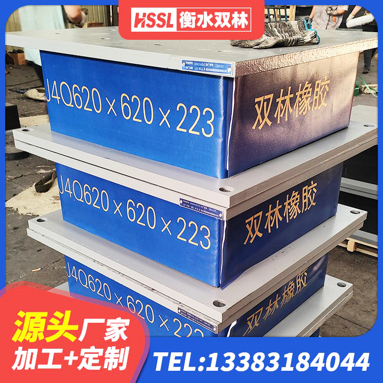 德昌县建筑高阻尼叠层隔震支座厂家 德昌县钢结构建筑支座 德昌县建筑隔震减震支座生产厂家 德昌县水平力分散型隔震支座源头工厂 - 第6张