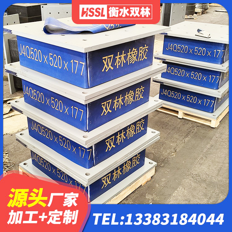 德昌县橡胶减隔震支座厂家 德昌县橡胶建筑隔震支座什么价格 德昌县水平力分散型LNR隔震支座生产厂家 德昌县高阻尼高阻尼橡胶隔震支座厂家 - 第1张