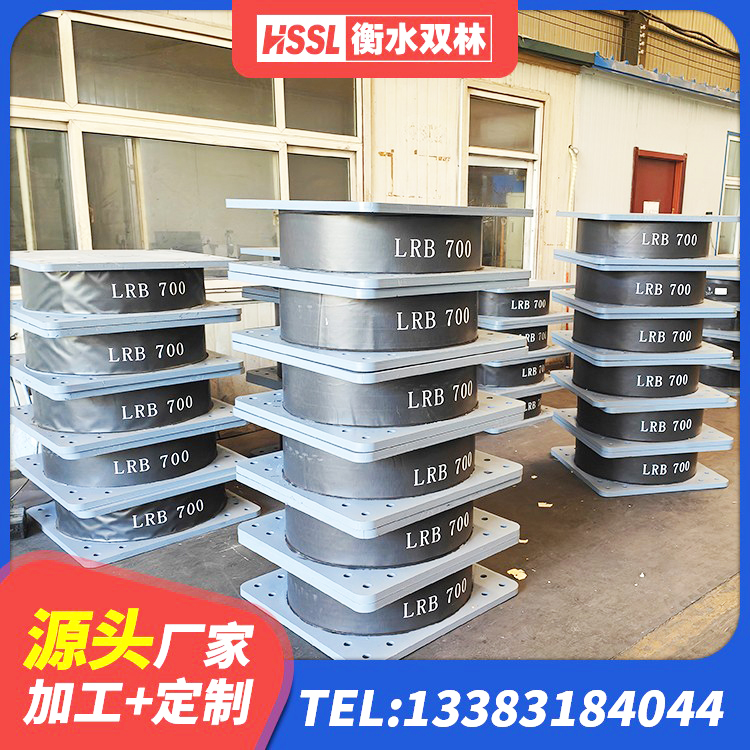 德昌县小型隔震支座厂家电话 德昌县减震隔震支座源头工厂 德昌县建筑铅芯防震支座厂商生产厂家 德昌县LRB700-2橡胶隔震支座生产厂家 - 第6张